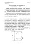 Многоуровневые и каскадные инверторы