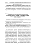 Моделирование сельской коммунально-бытовой распределительной сети 0,38 кВ с нелинейной нагрузкой, генерирующей токи частотой 150 Гц