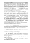 Роль технологий возделывания при производстве подсолнечника