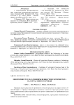 Мониторинг результатов применения стимуляторов роста на сортах озимого ячменя
