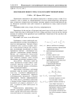 Обоснование нового типа сельскохозяйственной шины