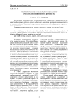 Энергетические показатели мобильного смесителя компонентов компоста