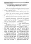 Адаптационная оценка сортов мягкой озимой пшеницы в условиях Абинского района Краснодарского края