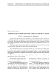 Влияние предпосевной обработки семян на развитие растений