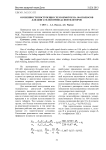 Особенности построения схем обмоток на 10/6 полюсов для двигателей привода вентиляторов