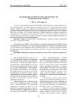 Приложения теории марковских процессов к техническому сервису