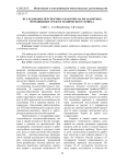 Исследование перспектив разработки малогабаритных передвижных средств технического сервиса