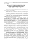 Оценка коллекционных образцов озимого ячменя по комплексу хозяйственно- ценных признаков в условиях южной зоны Ростовской области
