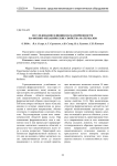 Исследование влияния намагниченности на физико-механические свойства материалов