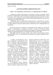 Альтернативное животноводство
