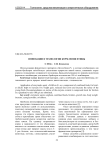 Инновации в технологии кормления птицы