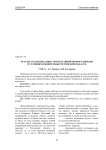 Результаты испытания сортов и линий ярового ячменя в условиях южной зоны Ростовской области