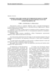 Влияние дополнительных источников питания растений на продуктивность среднеспелого гибрида кукурузы Зерноградский 354 МВ