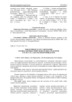 Эффективность регулирования тягово-сцепных свойств колесных тракторов в агрегате с двухосными прицепами