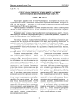 Структура базовых систем ходовой части МЭС пятого поколения в многопроцессных МТА