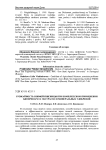 Урожайность озимой пшеницы при комплексном применении биопрепарата Экстрасол и минеральных удобрений