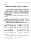 Влияние уровня интенсификации на эффективность производства зерна в Ростовской области