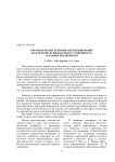 Управленческие решения, обеспечивающие долгосрочную финансовую устойчивость аграрных предприятий