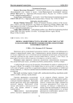 Оценка эффективности реализации запасных частей сельскохозяйственной техники в период подготовки к полевым работам