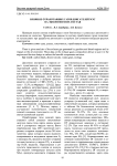 Влияние отработавших газов двигателей МЭС на экологию и их состав