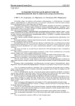 Особенности использования и развития возобновляемой энергетики в Краснодарском крае