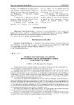 Влияние настроечных параметров высевающих аппаратов зерновых сеялок на всхожесть семян