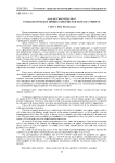 Анализ энергозатрат технологических процессов очистки зерна на триерах