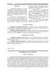 Особенности модели качества разрабатываемого оборудования для пищевых отраслей АПК