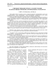 Совершенствование процесса маршрутизации мелкопартийных перевозок автомобильным транспортом