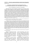 Разработка мероприятий по сокращению потерь электроэнергии в филиале ОАО «МРСК Центра»-«Орелэнерго»