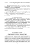 Ветродизельная установка для электроснабжения фермерского хозяйства