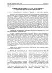Современные методы и средства электрозащиты на животноводческих фермах и комплексах