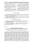 Коррекция рационов для свиней, выращиваемых для производства органической свинины