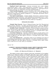 К вопросу оценки функциональных свойств вымени коров в фермерских и личных подсобных хозяйствах