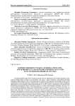 Влияние внешней среды на человека-оператора, управляющего сельскохозяйственным агрегатом через человекомашинную систему