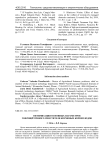 Оптимизация основных параметров гофрощёточного очистителя кормовых корнеплодов