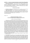 Оптимизация режима работы малогабаритного шестерённого гранулятора