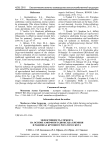 Эффективность сорбента на основе аморфного диоксида кремния в рационах крупного рогатого скота