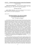 Обоснование выбора типа энергоустановки для систем энергоснабжения предприятий агропромышленного комплекса
