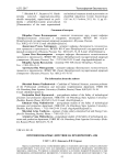 Противопожарные действия на предприятиях АПК