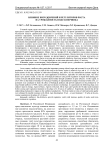 Влияние биоудобрений и регуляторов роста на урожайность подсолнечника