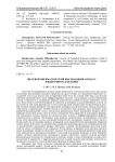 Щелевой пневматический высевающий аппарат избыточного давления
