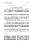 Испытания стенда для исследования влияния электроприемников на качество электроэнергии и рекомендации по его совершенствованию
