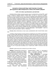 Разработка солнечно-ветровых энергетических установок для отдаленных животноводческих стоянок в Республике Калмыкия