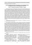 Физиологические показатели и интенсивность роста молодняка свиней при введении в рационы селенсодержащих препаратов