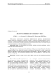 Энергоустановки искусственного ветра