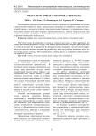 Энергосберегающая технология сушки зерна