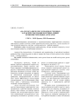 Анализ механических и производственных характеристик машин поточных линий зерноочистительных агрегатов