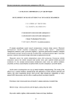 Разработка способа изготовления головного убора саукеле