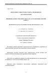 Определение уровня громкости звука, производимого детской игрушкой